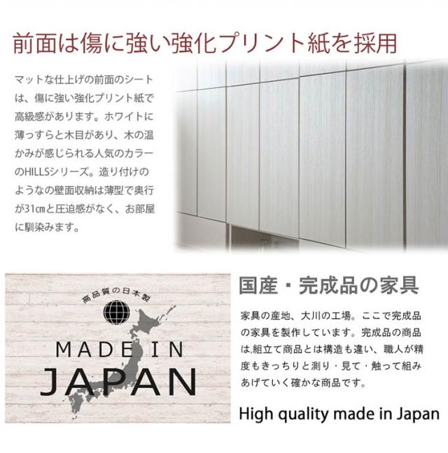 完成品 日本製 キャビネット HILLS 壁面 オープンタイプ ホワイト 国産 収納 オープンラック つっぱりラック 収納ラック 大容量 幅59.5 おしゃれ 木目調 白 地震(代引不可)【送料無料】_6