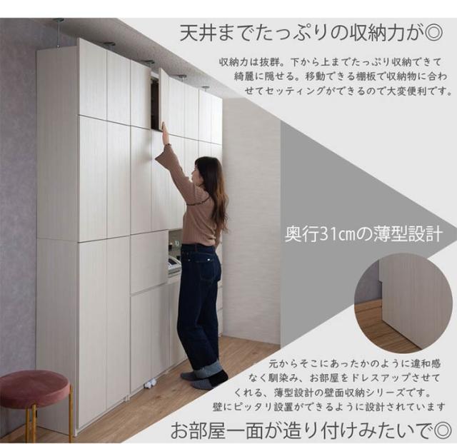 完成品 日本製 キャビネット HILLS 壁面 オープンタイプ ホワイト 国産 収納 オープンラック つっぱりラック 収納ラック 大容量 幅59.5 おしゃれ 木目調 白 地震(代引不可)【送料無料】_7