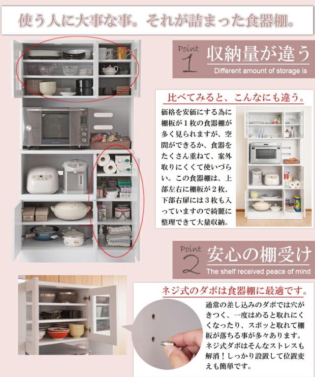 訳あり！特価 レンジボード 幅90×高さ182㎝ エナメル 白/ホワイト 家電ボード/キッチンボード 札幌 北20条店 幅90】キッチンボード 食器棚 レンジ台 収納 炊飯器収納