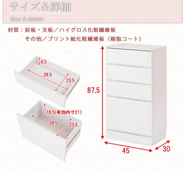 Face カウンター下 収納 チェスト 幅45 ホワイト 白 食器棚 45幅 