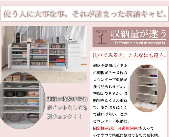 カウンター下収納 キッチン収納 face キャビネット 幅90 ホワイト 白 収納家具 キッチン ストッカー キッチンカウンター 食器棚 収納(代引不可)【送料無料】_10