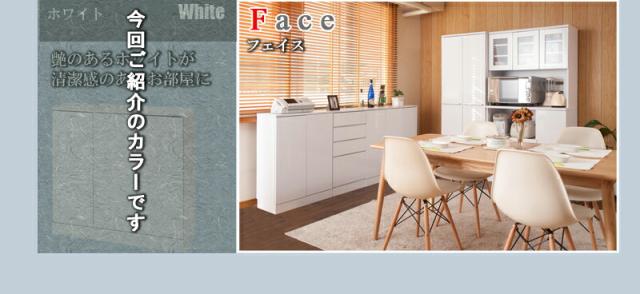 カウンター下収納 キッチン収納 face キャビネット 幅90 ホワイト 白 収納家具 キッチン ストッカー キッチンカウンター 食器棚 収納(代引不可)【送料無料】_3