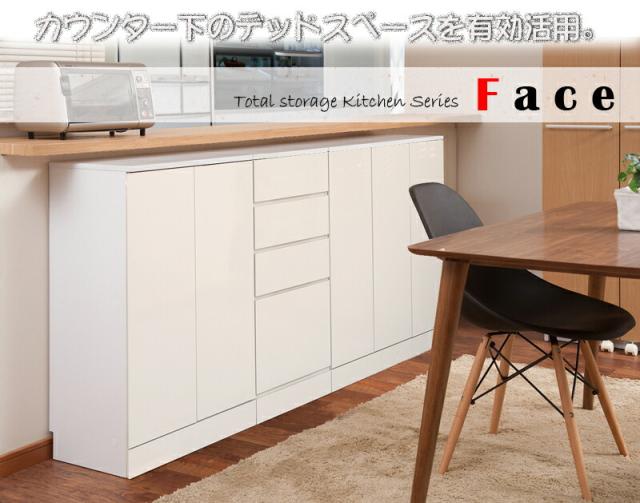 カウンター下収納 白 ① 豊富なタイプから選べるカウンター下収納＜ホワイト