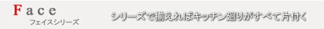 カウンター下収納 キッチン収納 face キャビネット 幅90 ホワイト 白 収納家具 キッチン ストッカー キッチンカウンター 食器棚 収納(代引不可)【送料無料】_9