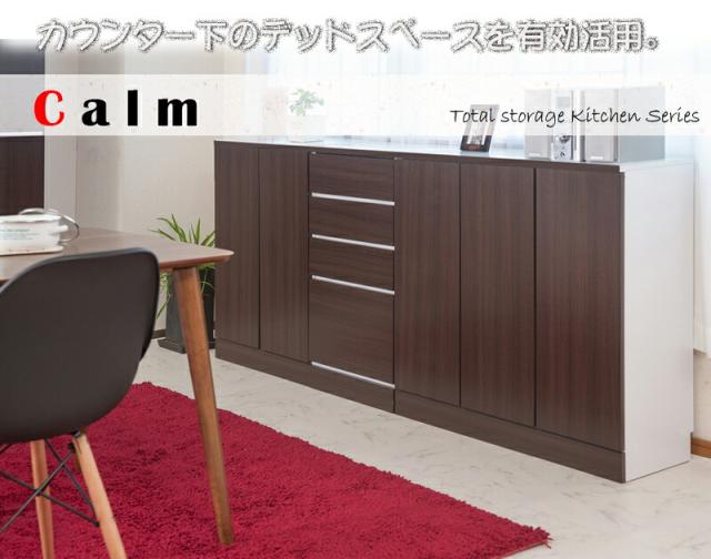 キッチンシリーズcalm カウンター下収納 扉 幅60 ダークブラウン 代引不可 送料無料 の通販はau Pay マーケット リコメン堂