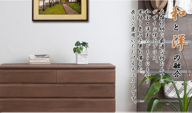 日本製 完成品 六段 6段 六段 チェスト 洋風 国産 収納 桐 たんす 箪笥 タンス 桐箪笥 収納家具 ブラウン 茶色 桐 収納 木製 北欧(代引不可)【送料無料】