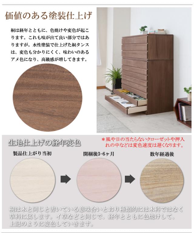 日本製 完成品 六段 6段 六段 チェスト 洋風 国産 収納 桐 たんす 箪笥 タンス 桐箪笥 収納家具 ブラウン 茶色 桐 収納 木製 北欧(代引不可)【送料無料】