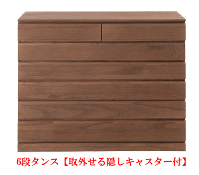 日本製 完成品 六段 6段 六段 チェスト 洋風 国産 収納 桐 たんす 箪笥 タンス 桐箪笥 収納家具 ブラウン 茶色 桐 収納 木製 北欧(代引不可)【送料無料】