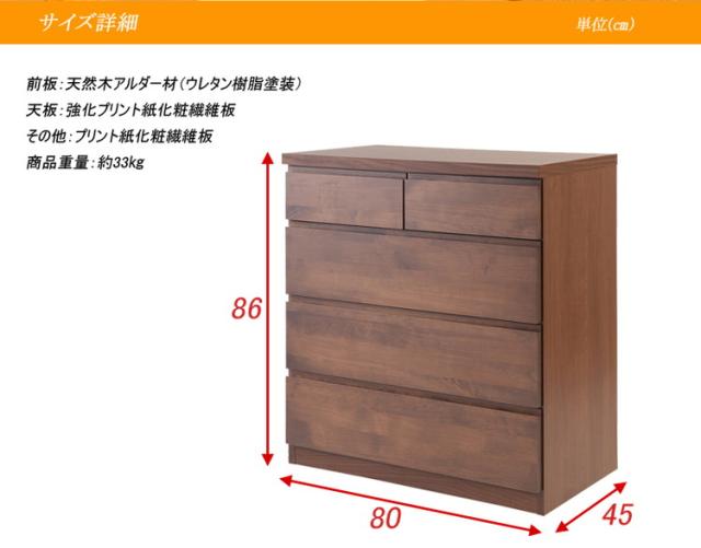 天然木アルダーチェスト 幅80cm 4段 ナチュラル 国産 完成品 無垢板 タンス たんす 洋服 モダン 整理 TV台 テレビ台(代引不可)【送料無料】【storage0901】_3