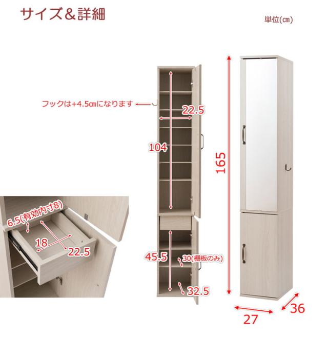 ミラー付き スリム ランドリーラック 幅27 ナチュラル アンティーク 収納 チェスト たんす 姿見 おしゃれ すきま収納 鏡付き 北欧 大容量(代引不可)【送料無料】