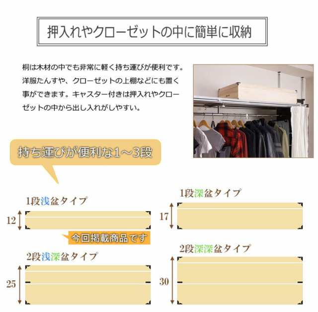 桐 衣裳箱 1段 高さ12cm 幅91cm 隅金具付 桐ケース 衣装ケース 押入れ