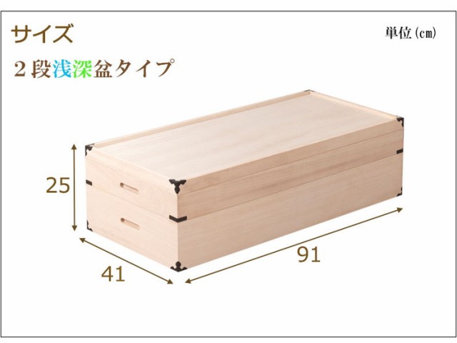 桐 衣装箱 2段 幅91 高さ25cm 隅金具付 桐ケース 衣装ケース 押入れ