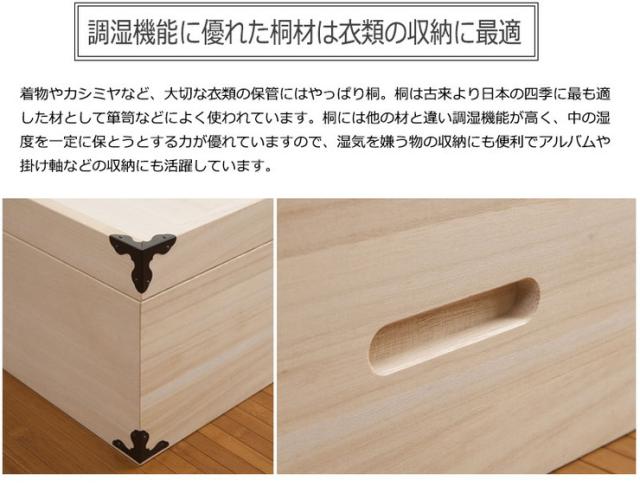 桐衣装箱 3段 高さ33cm 隅金具付 桐ケース 衣装ケース 押入れ クローゼット 桐たんす 保管庫 保管ケース 着物 衣類収納 洋服 浴衣 大容量(代引不可)【送料無料】_3