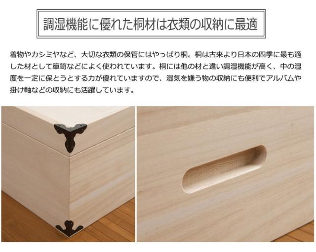 桐衣装箱 2段 高さ30cm 隅金具付 桐ケース 衣装ケース 押入れ クローゼット 桐たんす 保管庫 保管ケース 着物 衣類収納 洋服 浴衣(代引不可)【送料無料】_3