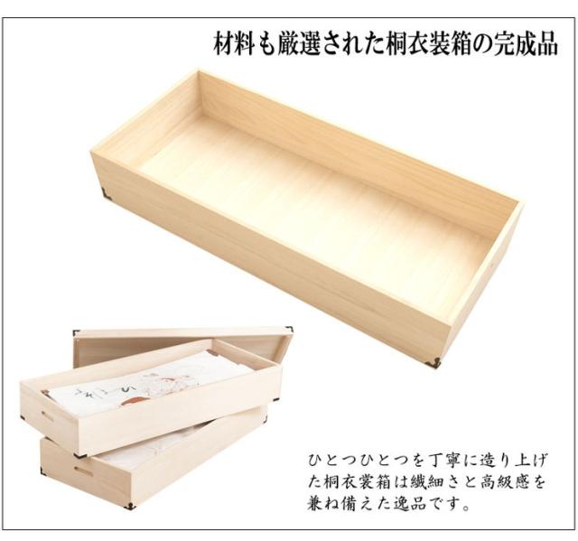 桐衣装箱 2段 高さ30cm 隅金具付 桐ケース 衣装ケース 押入れ クローゼット 桐たんす 保管庫 保管ケース 着物 衣類収納 洋服 浴衣(代引不可)【送料無料】_4
