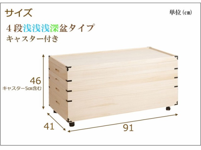 キャスター付き 桐衣装箱 4段 高さ46cm 金具付き 衣装ケース 押入れ ...