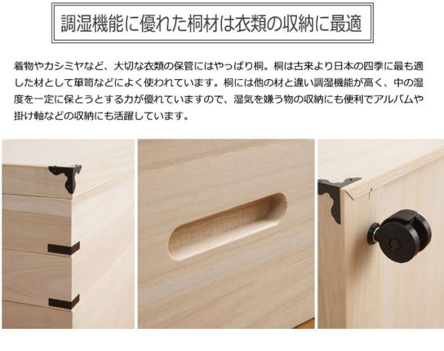 キャスター付き桐衣装箱 5段 高さ54cm 隅金具付 桐ケース 衣装ケース 押入れ クローゼット 桐たんす 保管庫 保管ケース 着物 衣類収納 洋服 浴衣(代引不可)【送料無料】_3