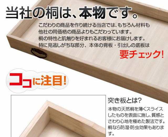 日本製 完成品 桐 洋風チェスト 幅100.5 高さ79.5 6段 六段 チェスト