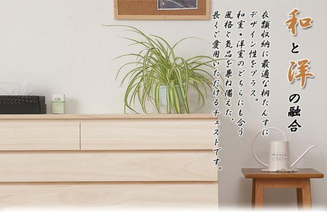 チェスト 桐 日本製 完成品 幅100.5 高さ79.5 洋風 8段 収納 八段 引き出し モダン 和風 おしゃれ 国産 木目調 天然木 木製 大容量(代引不可)【送料無料】_1