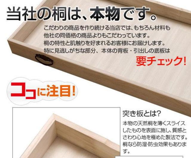チェスト 桐 日本製 完成品 幅100.5 高さ79.5 洋風 8段 収納 八段 引き出し モダン 和風 おしゃれ 国産 木目調 天然木 木製 大容量(代引不可)【送料無料】_15