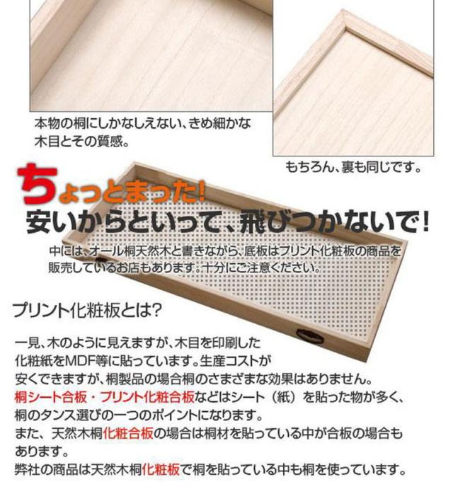 チェスト 桐 日本製 完成品 幅100.5 高さ79.5 洋風 8段 収納 八段 引き出し モダン 和風 おしゃれ 国産 木目調 天然木 木製 大容量(代引不可)【送料無料】_16