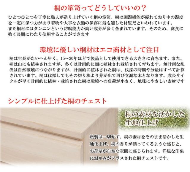 チェスト 桐 日本製 完成品 幅100.5 高さ79.5 洋風 8段 収納 八段 引き出し モダン 和風 おしゃれ 国産 木目調 天然木 木製 大容量(代引不可)【送料無料】_3