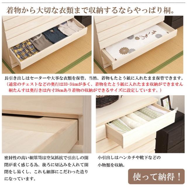 チェスト 桐 日本製 完成品 幅100.5 高さ79.5 洋風 8段 収納 八段 引き出し モダン 和風 おしゃれ 国産 木目調 天然木 木製 大容量(代引不可)【送料無料】_6
