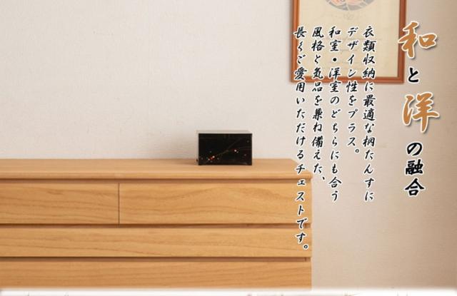 日本製 完成品 桐 洋風 チェスト 8段 八段 ナチュラル 薄茶 国産 タンス たんす 収納 衣類収納 シンプル 北欧 おしゃれ(代引不可)【送料無料】_1