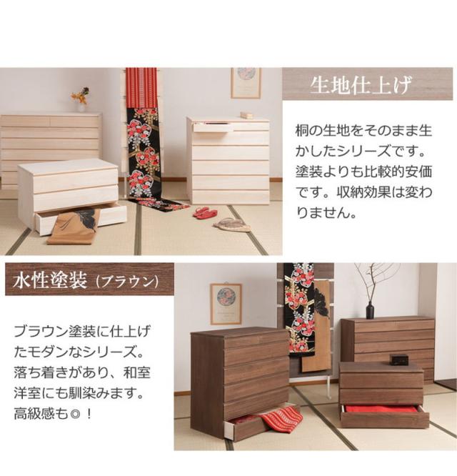 日本製 完成品 桐 洋風 チェスト 8段 八段 ナチュラル 薄茶 国産 タンス たんす 収納 衣類収納 シンプル 北欧 おしゃれ(代引不可)【送料無料】_16