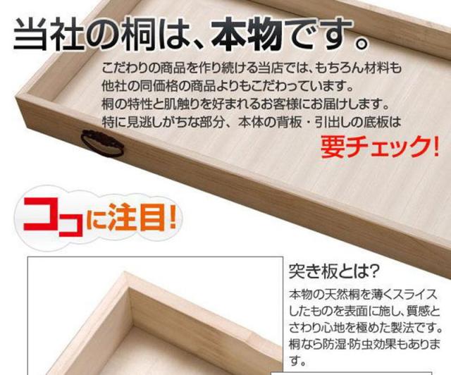 日本製 完成品 桐 洋風 チェスト 8段 八段 ナチュラル 薄茶 国産 タンス たんす 収納 衣類収納 シンプル 北欧 おしゃれ(代引不可)【送料無料】_18