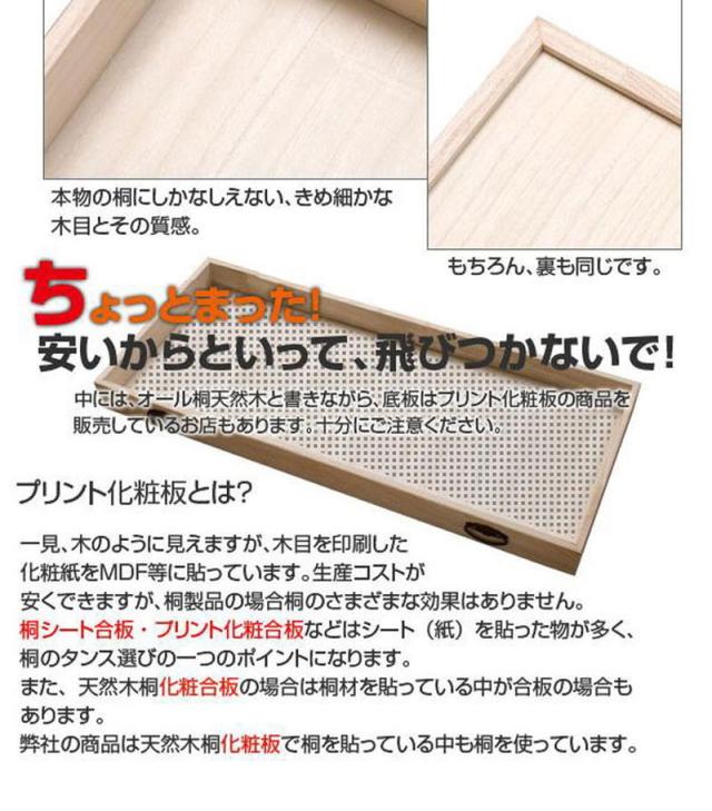 日本製 完成品 桐 洋風 チェスト 8段 八段 ナチュラル 薄茶 国産 タンス たんす 収納 衣類収納 シンプル 北欧 おしゃれ(代引不可)【送料無料】_19