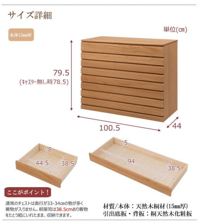 日本製 完成品 桐 洋風 チェスト 8段 八段 ナチュラル 薄茶 国産 タンス たんす 収納 衣類収納 シンプル 北欧 おしゃれ(代引不可)【送料無料】_4