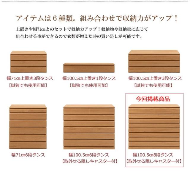 日本製 完成品 桐 洋風 チェスト 8段 八段 ナチュラル 薄茶 国産 タンス たんす 収納 衣類収納 シンプル 北欧 おしゃれ(代引不可)【送料無料】_9