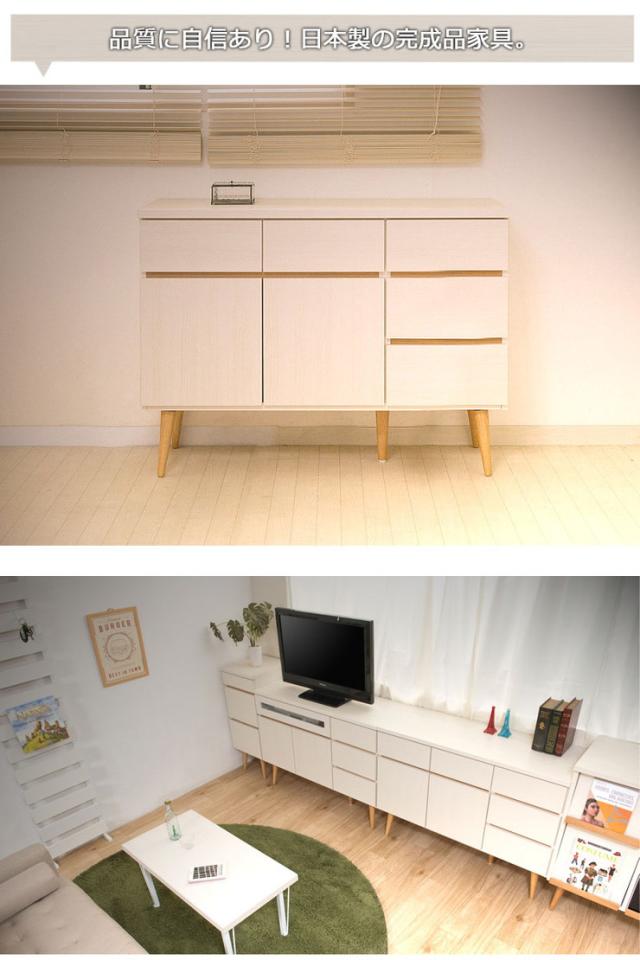 日本製 脚付きリビングキャビネット ホワイトウォッシュ 天然木脚 完成品 タンス 収納 収納家具 国産収納家具 木製 棚 おしゃれ(代引不可_2