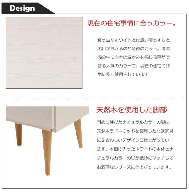 日本製 脚付きリビングキャビネット ホワイトウォッシュ 天然木脚 完成品 タンス 収納 収納家具 国産収納家具 木製 棚 おしゃれ(代引不可_4