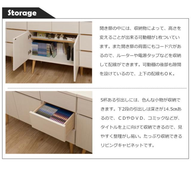日本製 脚付きリビングキャビネット ホワイトウォッシュ 天然木脚 完成品 タンス 収納 収納家具 国産収納家具 木製 棚 おしゃれ(代引不可_5