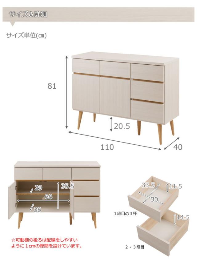日本製 脚付きリビングキャビネット ホワイトウォッシュ 天然木脚 完成品 タンス 収納 収納家具 国産収納家具 木製 棚 おしゃれ(代引不可_6