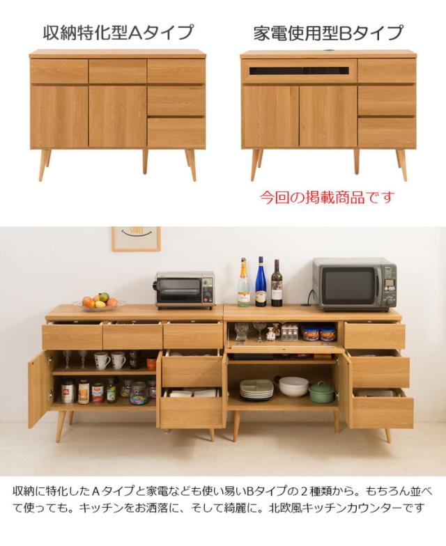 日本製 キッチンカウンター 幅110cm ホワイトウォッシュ 家電型タイプ 完成品 組み立て不要 ガラス窓付きレンジ台 レンジラック(代引不可_3