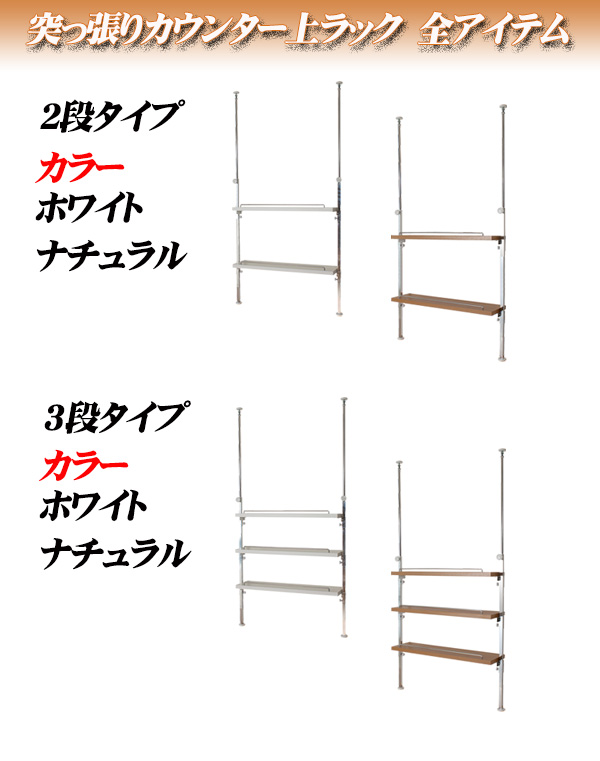 日本製 カウンター上 収納 スリム スパイス ラック 三段 3段 ホワイト 白 つっぱり つっぱり棚 ランドリーラック 国産 おしゃれ オープンラック(代引不可)【送料無料】_7