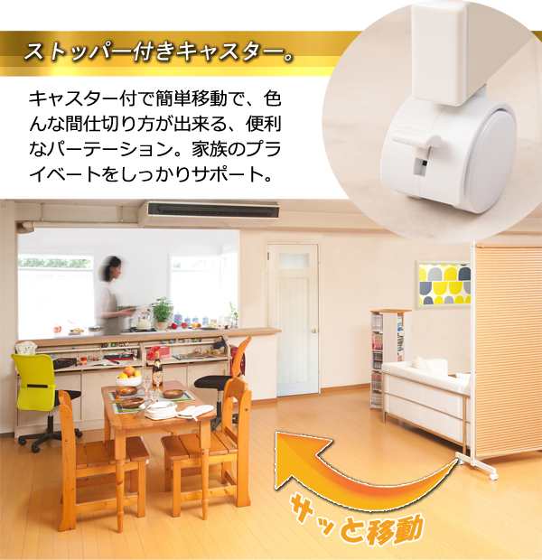 ブラインドパーテーション 幅90cm キャスター付き ナチュラル 間仕切り 