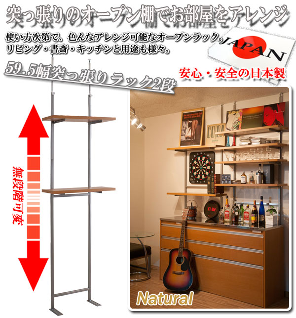 日本製 つっぱり ラック ホワイト 幅59.5 二段 2段 高さ調節 収納 国産 オープンラック シェルフ 棚 収納棚 おしゃれ 白 つっぱり棚 北欧(代引不可)【送料無料】の通販は