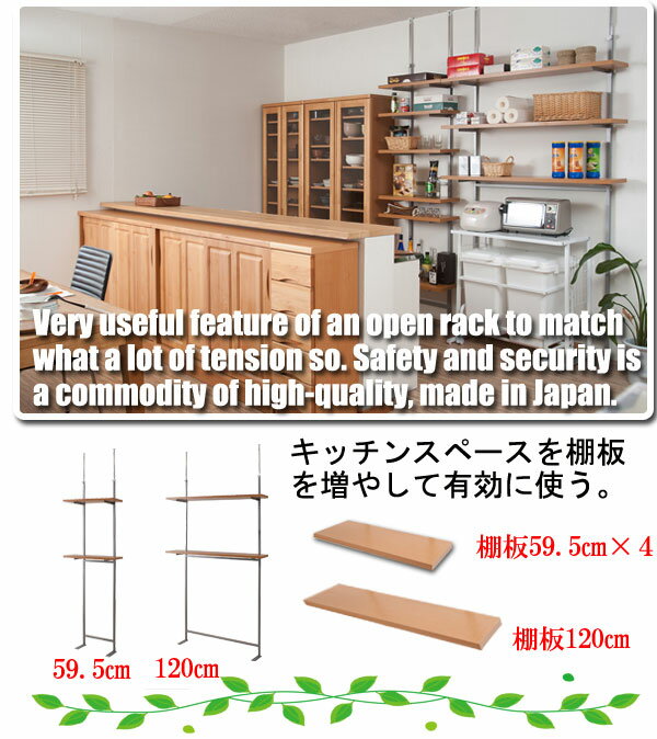 日本製 つっぱり ラック ダークブラウン 幅89.5 二段 2段 高さ調節 収納 国産 オープンラック シェルフ 棚 収納棚 おしゃれ つっぱり棚 北欧(代引不可)【送料無料】