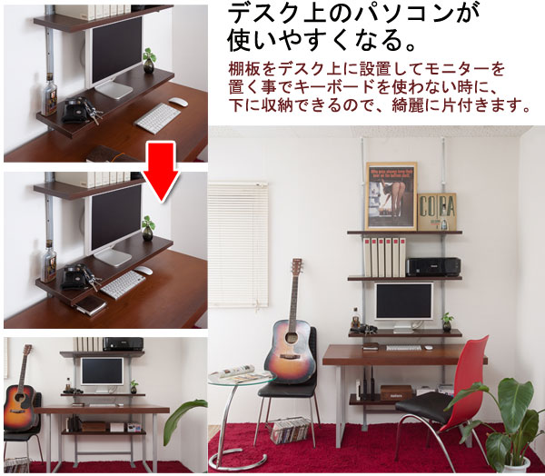 日本製 つっぱり ラック ダークブラウン 幅89.5 二段 2段 高さ調節 収納 国産 オープンラック シェルフ 棚 収納棚 おしゃれ つっぱり棚 北欧(代引不可)【送料無料】