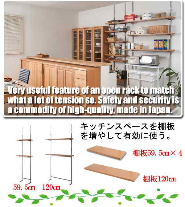 突っ張り壁面収納 無段階調整オープンラック 幅120cm用別売り棚板