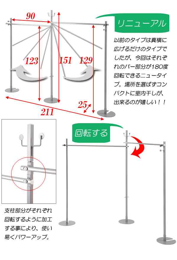 日本製 室内 物干し 兼用 ハンガー 幅211cm ポールハンガー 可変式