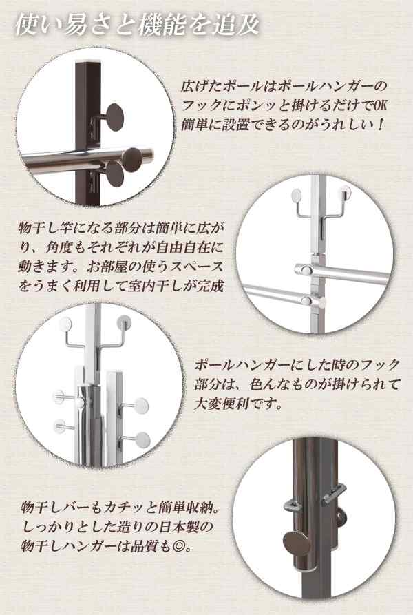 日本製 室内 物干し 兼用 ハンガー 幅211cm ポールハンガー 可変式 ブラウン 茶色 ポールハンガー ハンガーラック 衣類収納 服吊  ワード｜au PAY マーケット