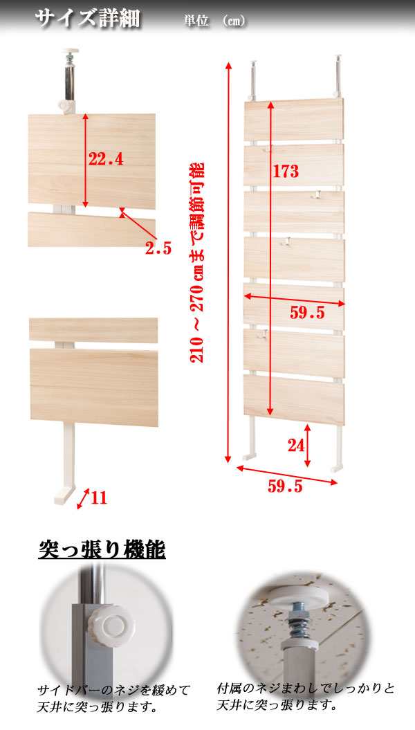 天然木桐突っ張りウォールパーテーション 幅59.5cm ナチュラル色