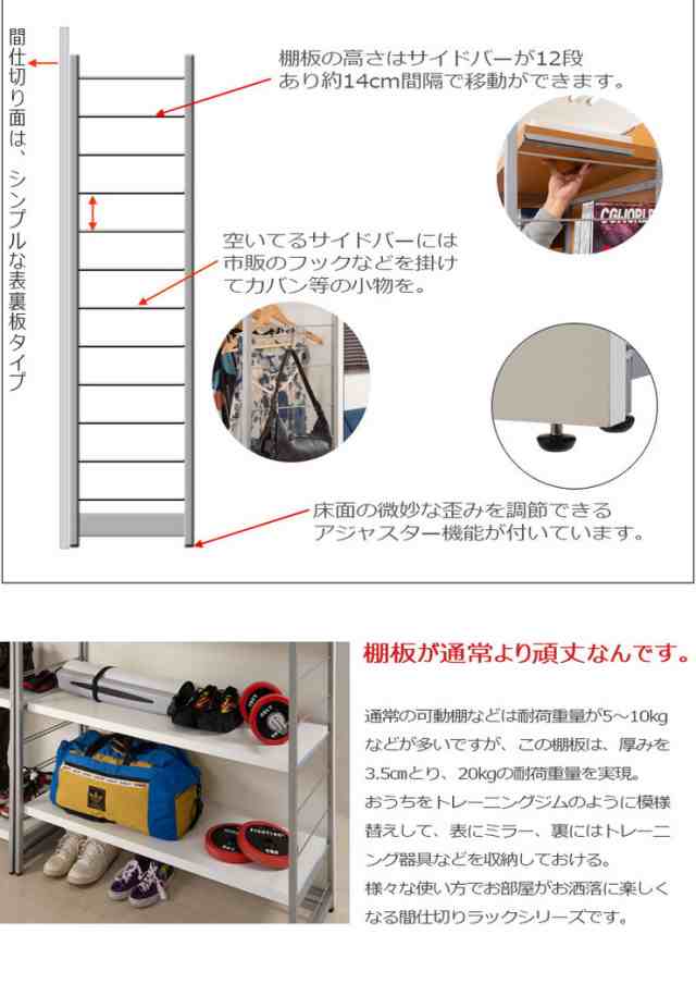 日本製 パーテーション 間仕切り 仕切り リビング 収納 収納ラック 幅