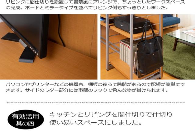 日本製 パーテーション 間仕切り 仕切り リビング 収納 収納ラック 幅120cm ハンガー ナチュラル(代引不可)【送料無料】