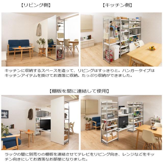 日本製 パーテーション 間仕切り 仕切り リビング 収納 収納ラック 幅120cm ハンガー ナチュラル(代引不可)【送料無料】